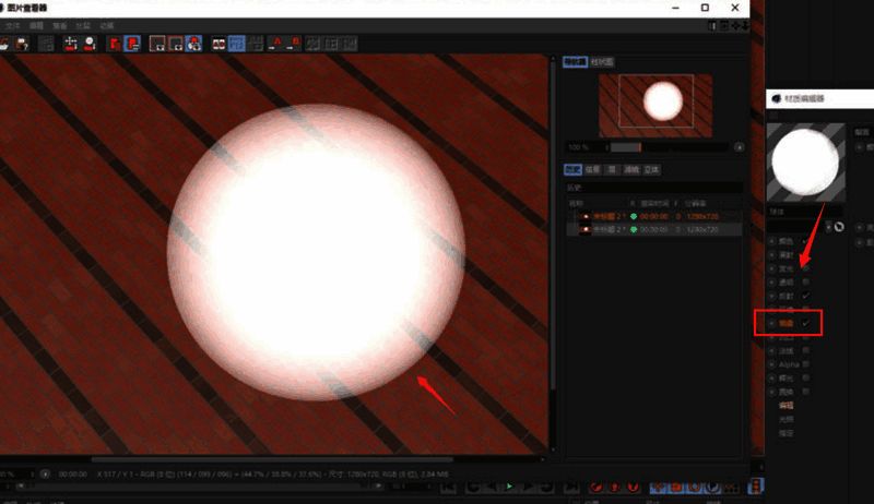 材质球烟雾通道参数设置界面截图，显示亮度与颜色调整选项