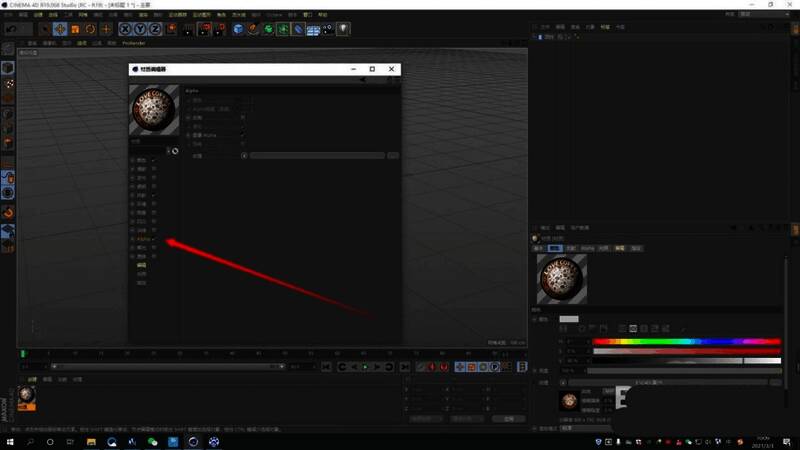 Alpha通道设置界面，已勾选并加载黑白贴图