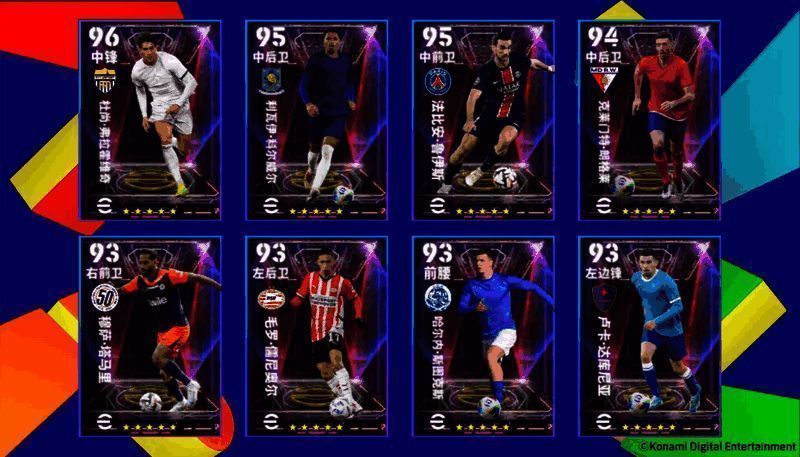 精选球员列表展示，背景为球场灯光璀璨