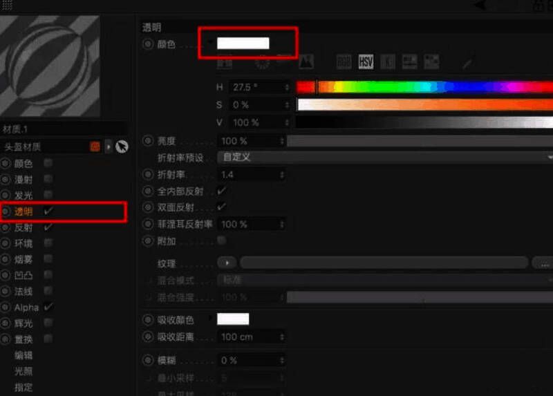 反射参数设置示意图，界面清晰展示各滑块位置