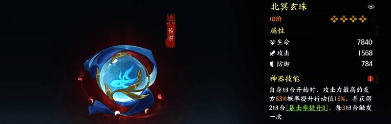 不动明王战斗场景截图，正释放群体护盾技能保护队友