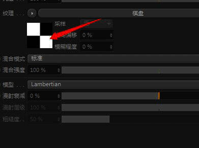 黑白纹理编辑界面，显示参数调整区域