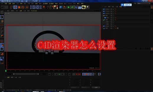 Maxon Cinema 4D界面展示