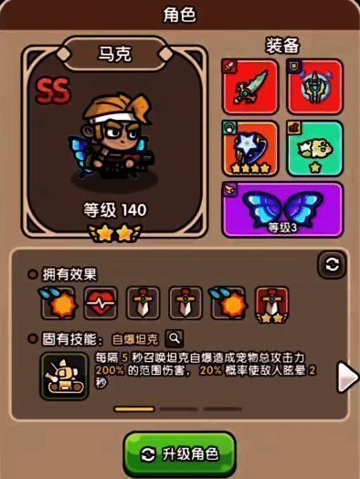 孙悟空手持武器冲向前方，马克站在队伍后方施放治愈光芒