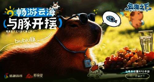 卡皮巴拉作为‘首席摸鱼官’入驻幻兽公司，画面中它慵懒地躺在办公椅上，周围员工围观