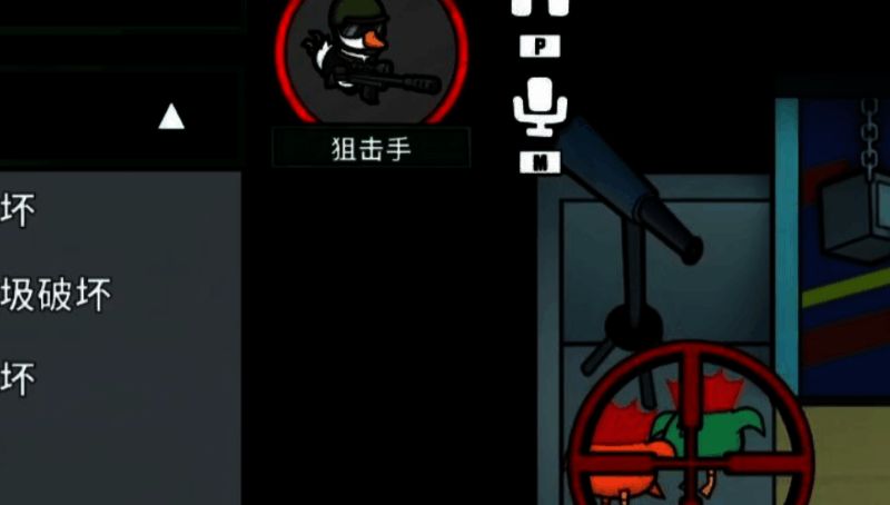 狙击手技能界面展示，准星锁定目标示意图