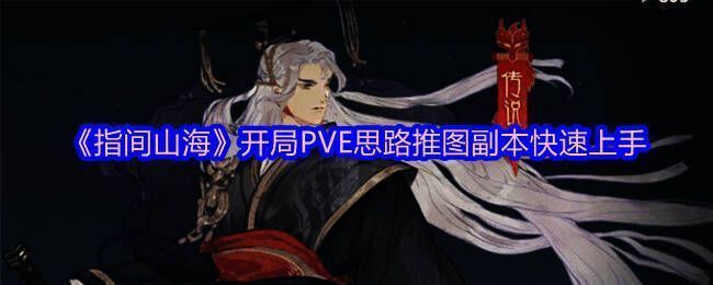 《指间山海》抽卡界面展示后羿与龙女的五星形象