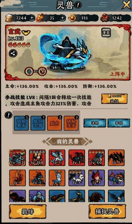 灵兽栖息地图局部截图，显示多个灵兽刷新点位及地形特征