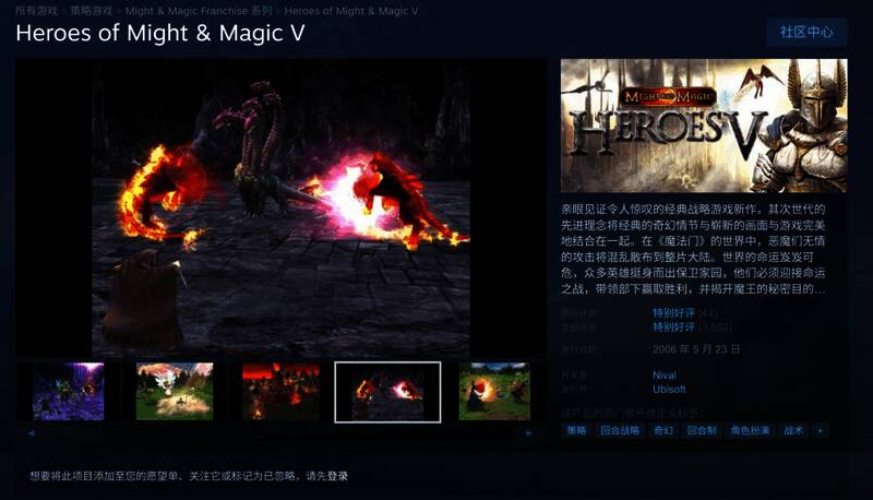 《魔法门之英雄无敌5》游戏封面展示，中世纪奇幻风格的战士手持利剑与盾牌，背景是神秘的魔法阵