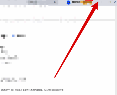 迅雷主界面右上角的设置图标被高亮显示