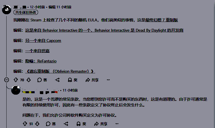 多个游戏平台用户协议文本对比图，标注出相似条款位置