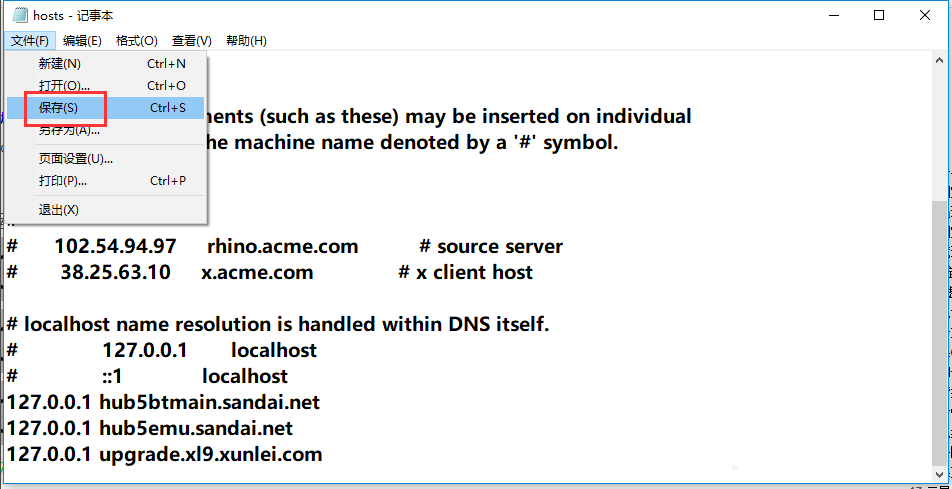 迅雷软件界面恢复正常下载状态的画面