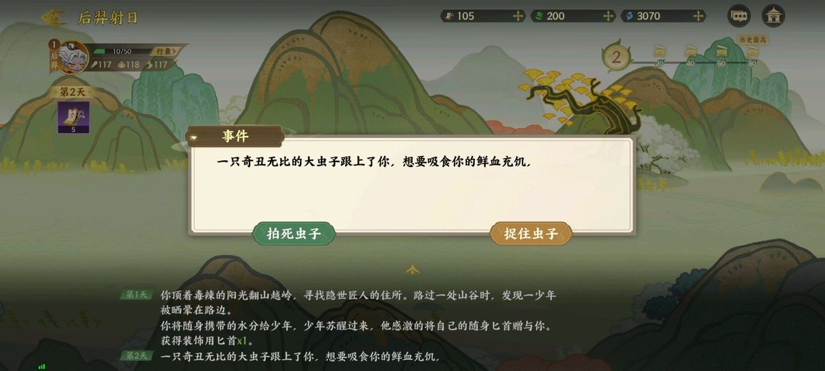 火攻场景展示，火焰特效覆盖虫群区域