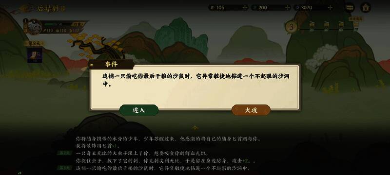 角色快速奔跑追逐目标的动态画面