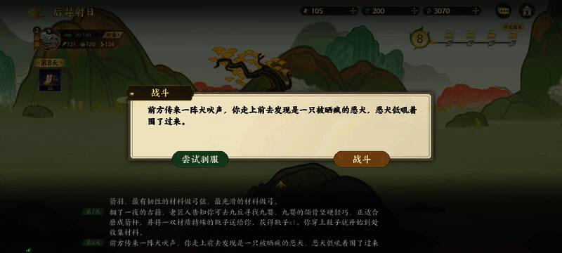 角色使用大风之力腾空而起，背景有风暴环绕