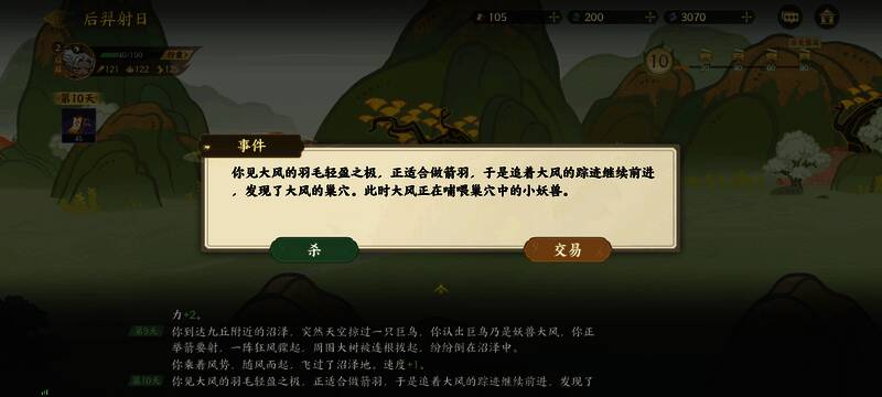 交易界面展示大风之羽与大风之力的获取方式