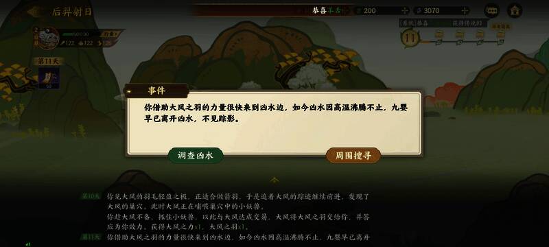战斗准备界面，角色持武器蓄势待发