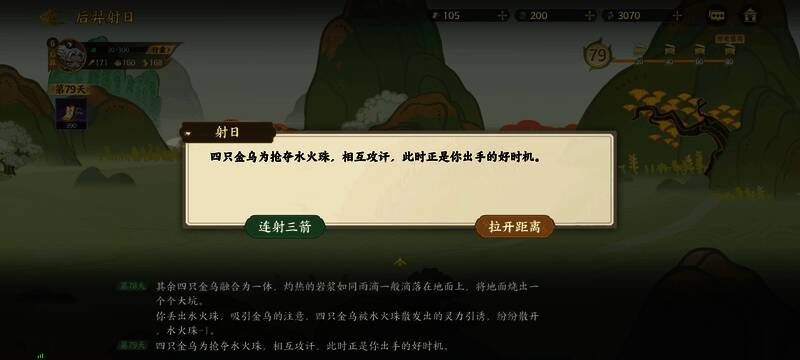 后羿拉弓射箭的经典动作，箭矢划破空气飞向目标