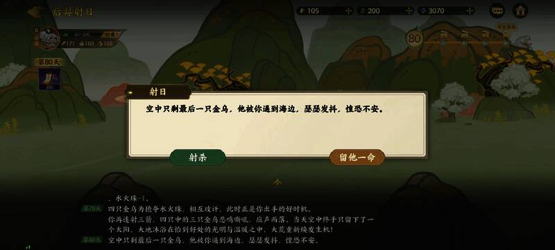 最终Boss倒下，后羿收箭入鞘，背景浮现通关字样