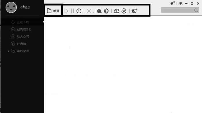 迅雷下载界面展示新建任务选项