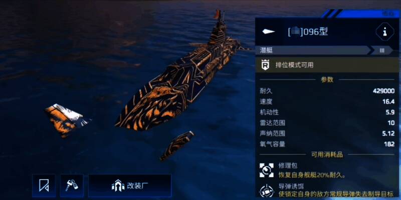 096潜艇模型展示，配备多枚导弹与鱼雷，展现出强大火力配置