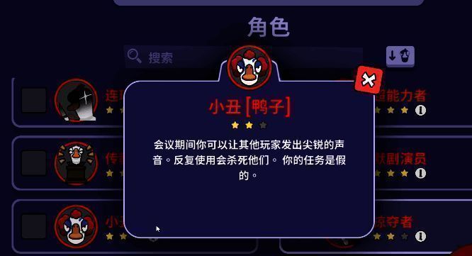 小丑角色技能界面，显示其独特的胜利方式说明