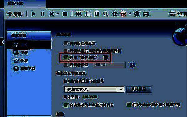 离开模式启用界面截图，红色箭头标注关键设置项