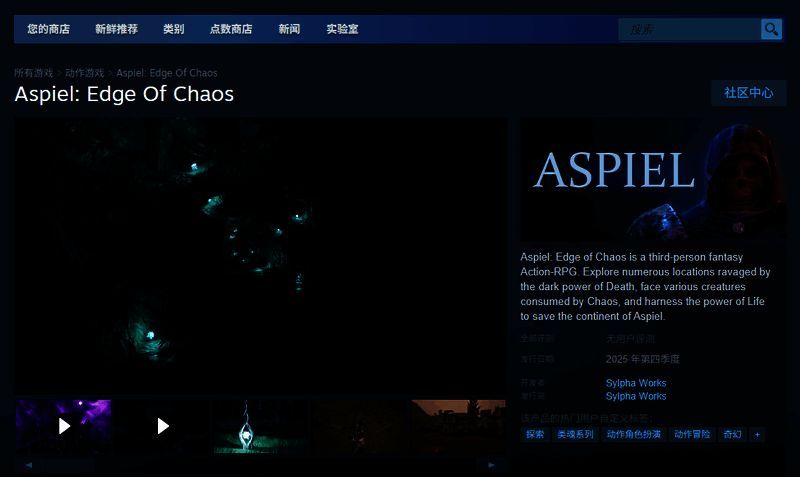 Aspiel Edge Of Chaos游戏界面截图，展示技能树与角色装备界面