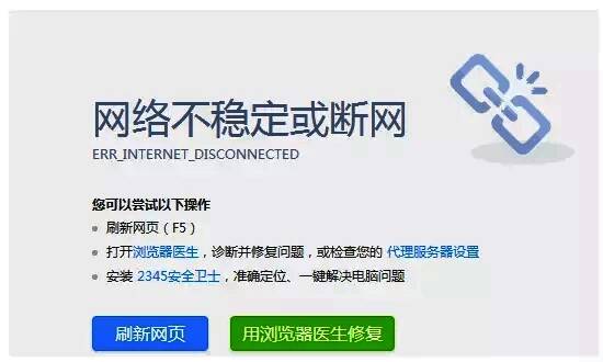 浏览器无法打开网页提示界面