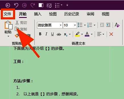 文件菜单界面，突出显示导出选项