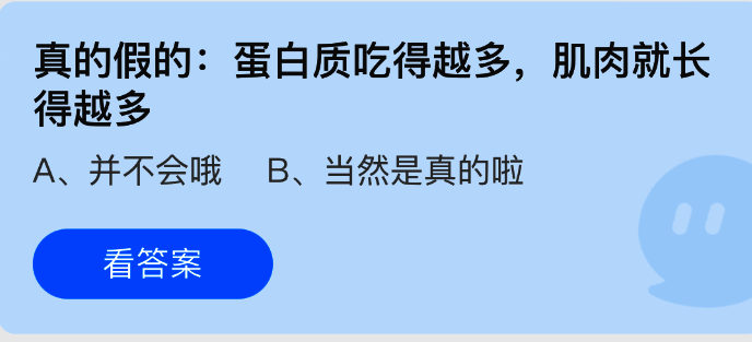 支付宝蚂蚁庄园游戏界面截图，展示小鸡喂养和答题互动场景