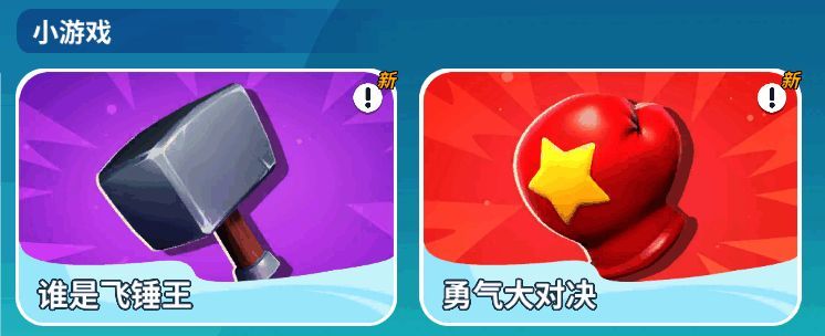 主城小游戏场景热闹非凡，玩家互动乐趣多