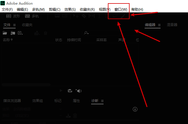Audition顶部菜单栏展开窗口选项，鼠标悬停在工作区子菜单上