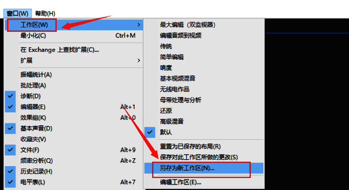 另存为新工作区选项高亮显示，旁边提示命名输入框已激活