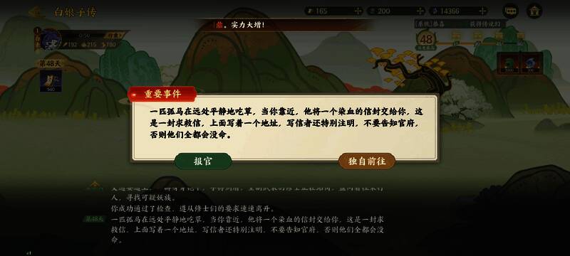 隐藏结局CG画面展示白素贞手持婚书立于雷峰塔前