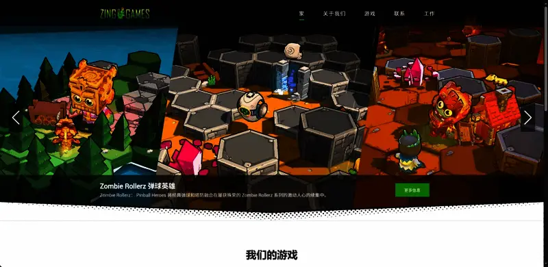 官网界面截图，展示了游戏LOGO、背景图以及部分角色设定