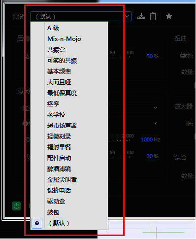 吉他套件设置窗口展示多个预设选项，界面左侧为参数调节滑块