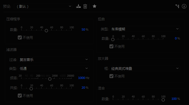 吉他音效应用界面展示‘应用’按钮被点击，提示音效已成功加载至音频轨道