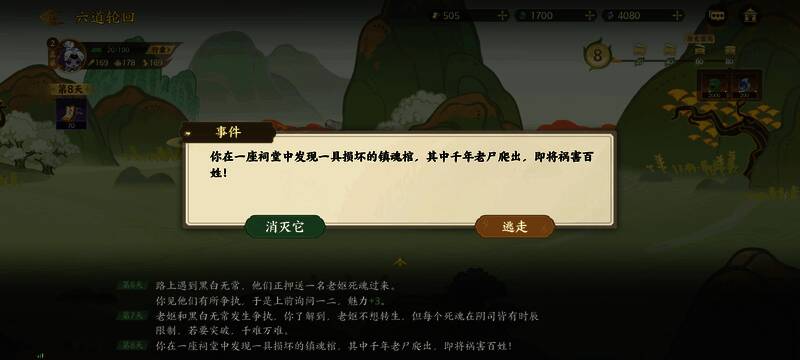 战斗事件推荐选择战斗