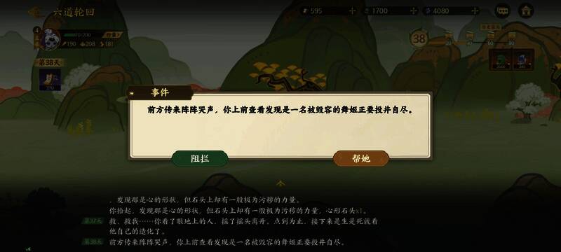 帮助女子，避免悲剧发生