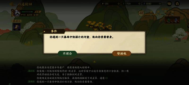 拒绝妖怪诱惑，保持清醒判断