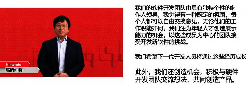 任天堂开发团队工作场景，多人协作，氛围轻松