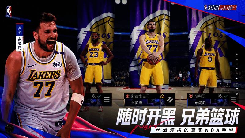 好友组队界面展示，玩家正在邀请好友加入比赛