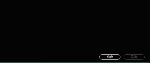 设置完成后的确认界面，提示用户点击确定保存更改