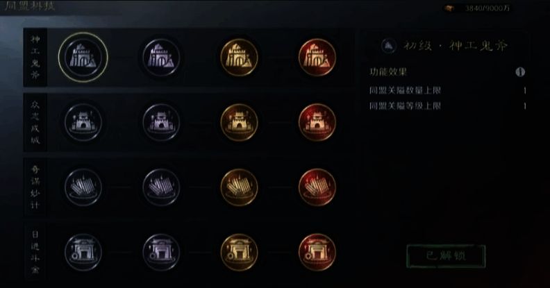 攻城大营建设过程示意图，展示自动生成机制