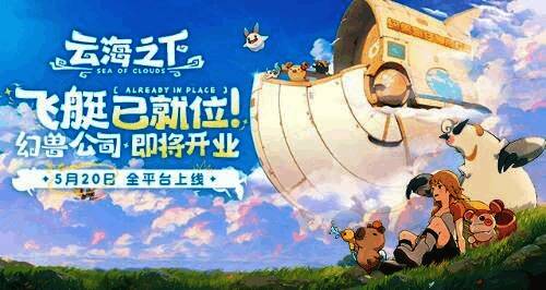 游戏场景展示吉卜力风格的浮空岛屿和梦幻光影效果