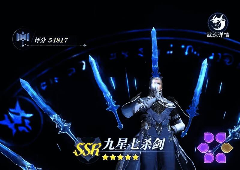 九星七杀剑特效展示，金色剑气纵横战场