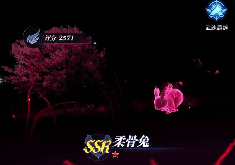 柔骨兔战斗场景，灵动身姿释放粉色光效技能