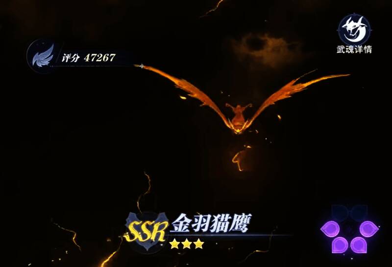 金羽猫鹰空中俯冲画面，雷电环绕极具视觉冲击