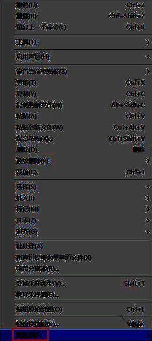 Audition首选项选项位于子菜单中间位置